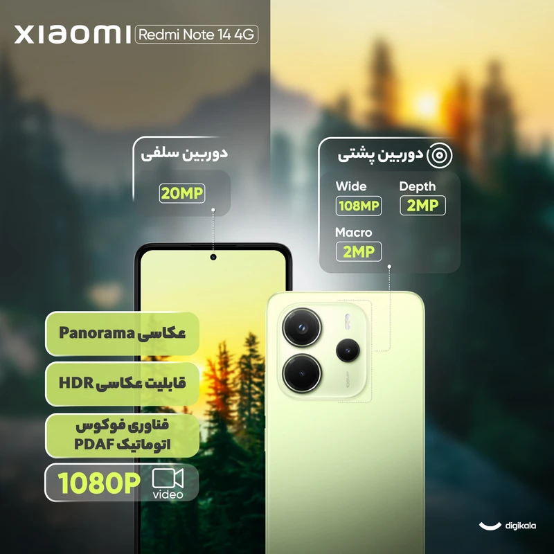 گوشی Redmi Note 14 4G شیائومی ظرفیت 256 گیگابایت و رم 8 گیگابایت
