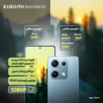 گوشی Redmi Note 14s شیائومی با ظرفیت 256GB و رم 8GB