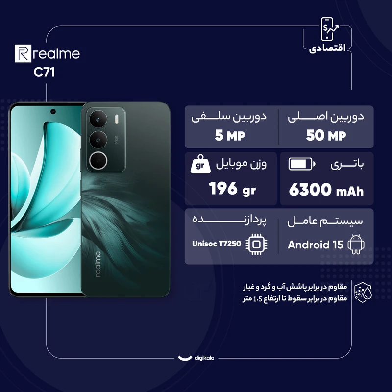 گوشی موبایل ریلمی مدل C71 دو سیم کارت ظرفیت 128 گیگابایت و رم 6 گیگابایت