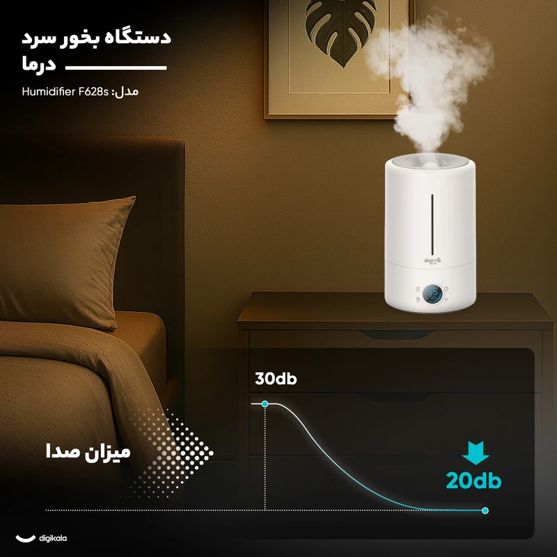 دستگاه بخور سرد و رطوبت ساز دیرما مدل Deerma F628S