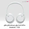 هدفون بی سیم سونی مدل WH-CH720N