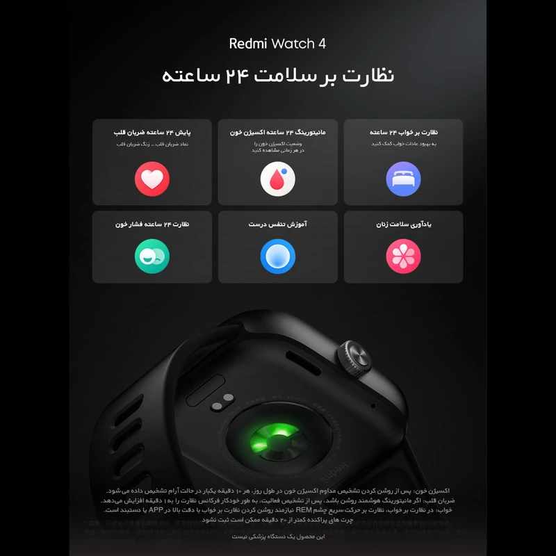 ساعت هوشمند شیائومی مدل Xiaomi Redmi watch 4