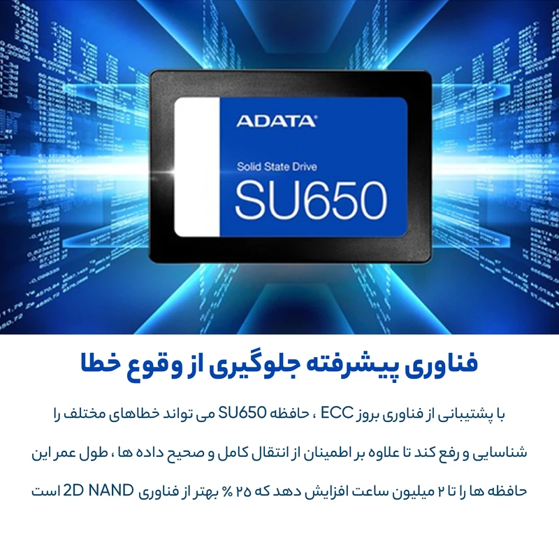 هارد اینترنال ای دیتا مدل SSD Sata3 SU650 ظرفیت 512 گیگابایت