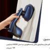 اتو بخار (بخارگر) درما مدل Deerma HS300