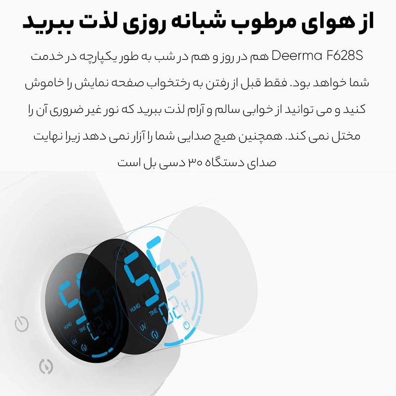 دستگاه بخور سرد و رطوبت ساز دیرما مدل Deerma F628S