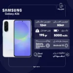 گوشی Galaxy A36 5G سامسونگ دو سیمکارت ظرفیت 256GB و رم 8GB (ویتنام)