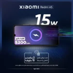 گوشی Redmi A5 4G شیائومی ظرفیت 128 گیگابایت و رم 4 گیگابایت