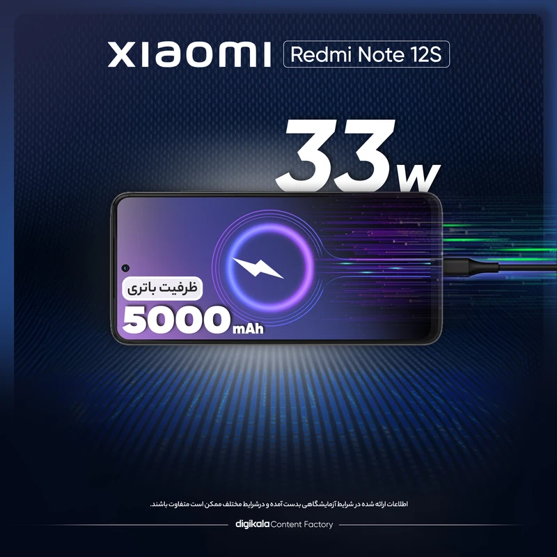 گوشی موبایل شیائومی مدل Redmi Note 12s دو سیمکارت ظرفیت 256GB و رم 8GB