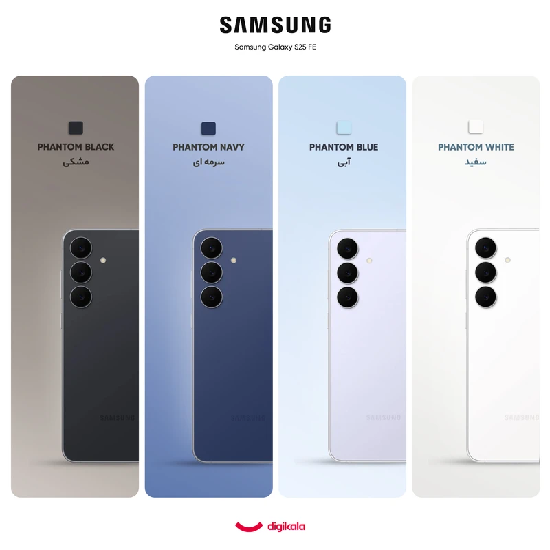 گوشی موبایل سامسونگ مدل Galaxy S25 FE 5G دو سیمکارت ظرفیت 256GB و رم 8GB