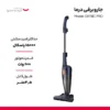 جارو برقی دیرما مدل DX118C Pro
