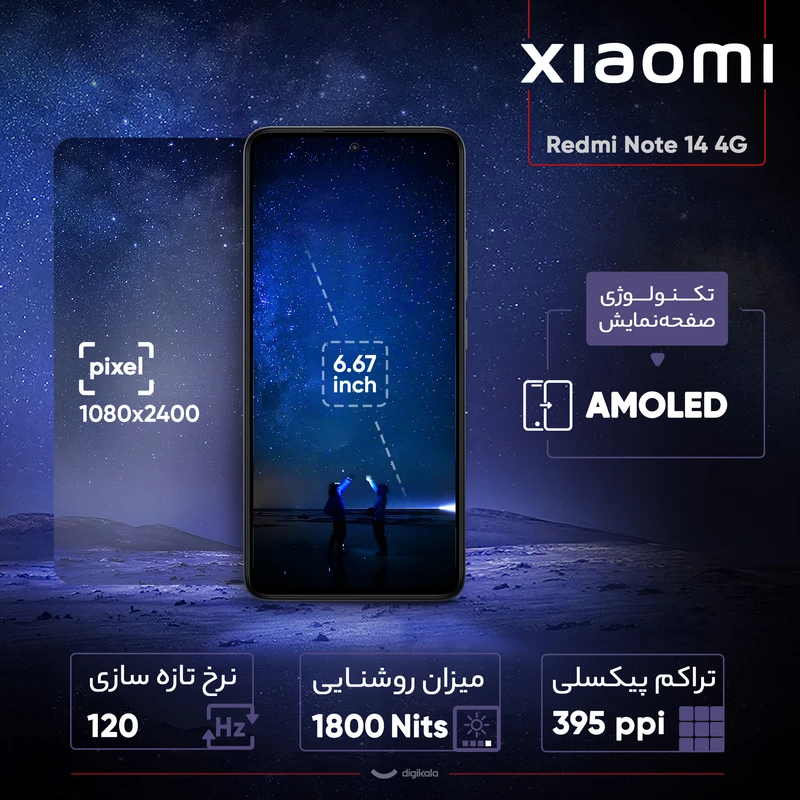 گوشی Redmi Note 14 4G شیائومی ظرفیت 256 گیگابایت و رم 8 گیگابایت