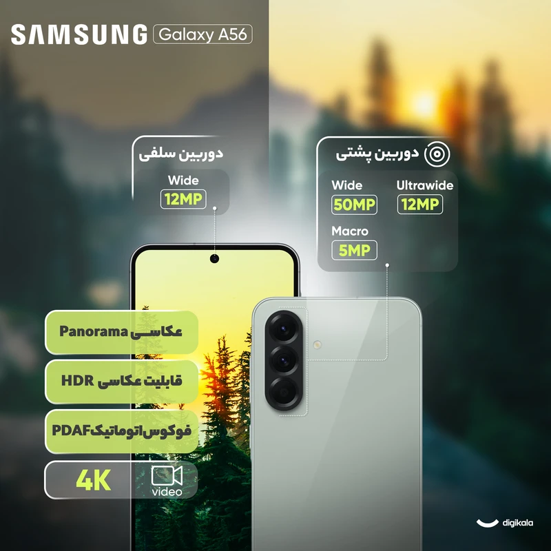 گوشی Galaxy A56 5G سامسونگ دو سیمکارت ظرفیت 256GB و رم 8GB (ویتنام)
